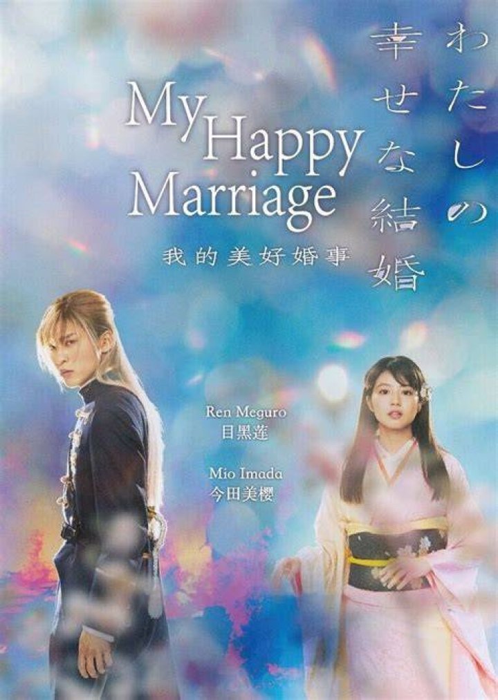 A Love Story That Redefines Marriage