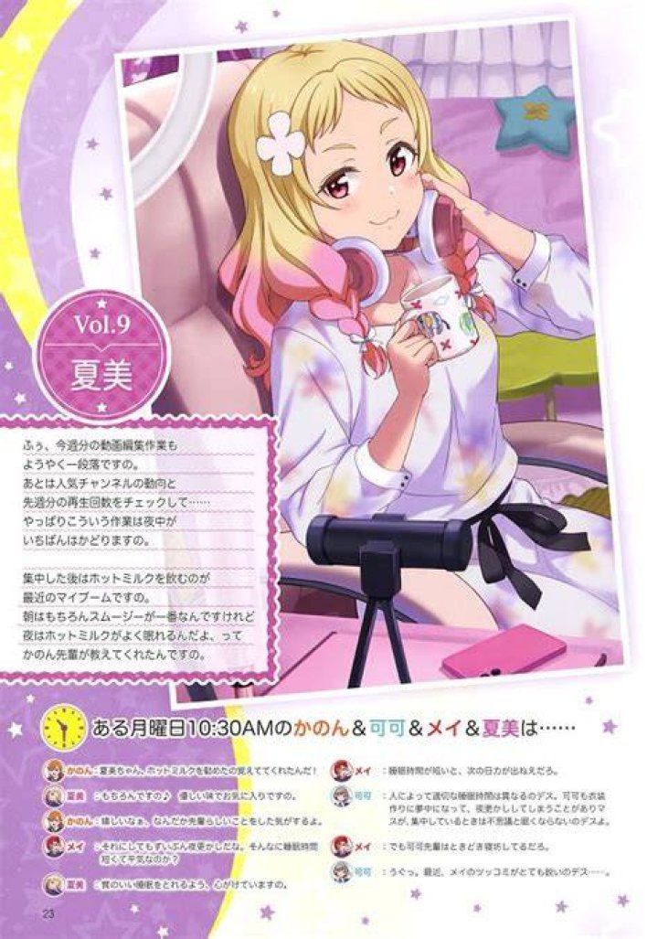 Onitsuka Natsumi (Natsumi Onitsuka) Love Live! Superstar!! Image by